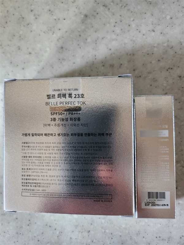 20260821095045464_벨르팩트(1).jpg